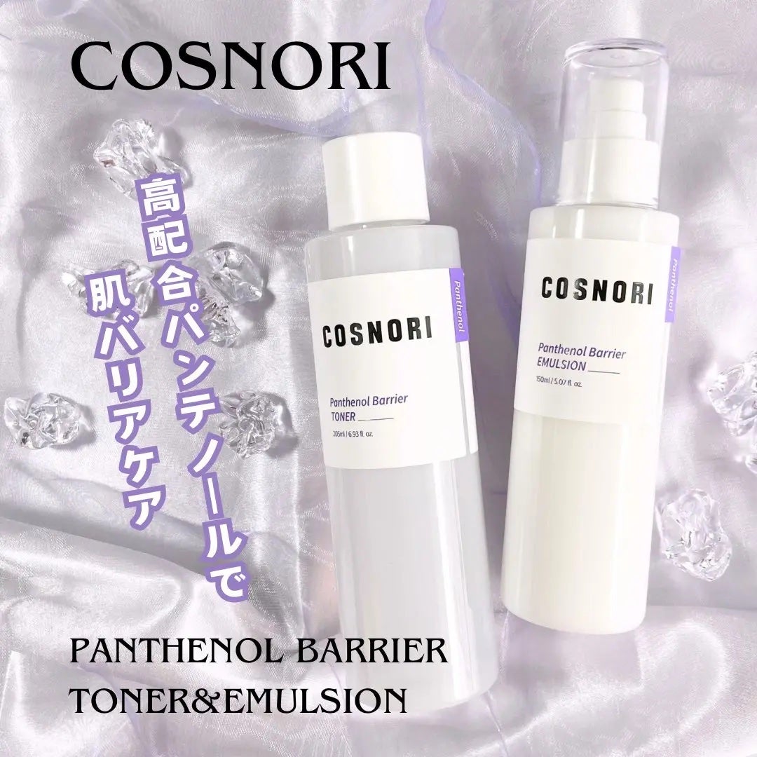 パンテノールバリアトナー/COSNORI/化粧水を使ったクチコミ(1枚目)