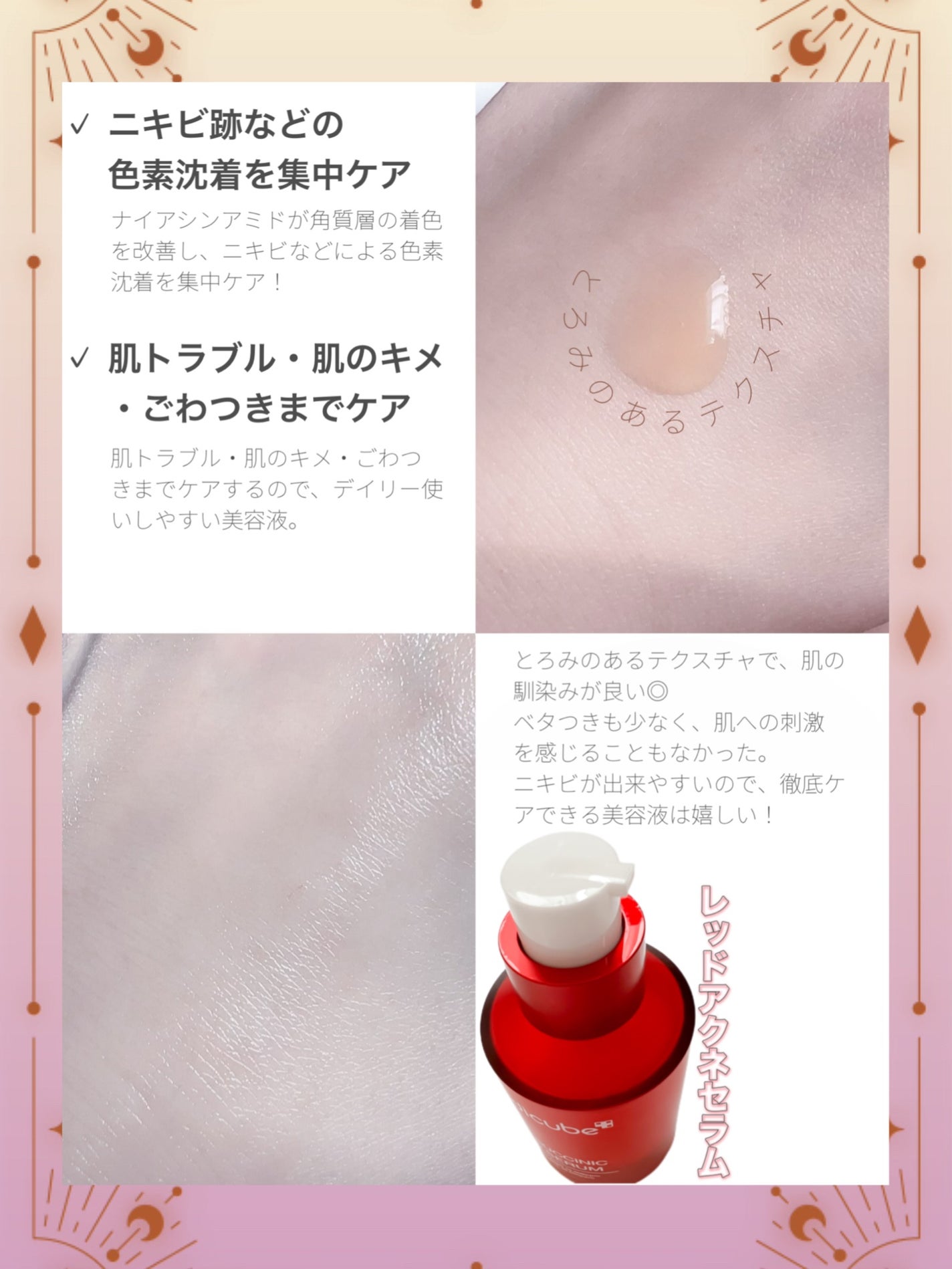 レッドアクネピーリングセラム/MEDICUBE/美容液を使ったクチコミ(2枚目)