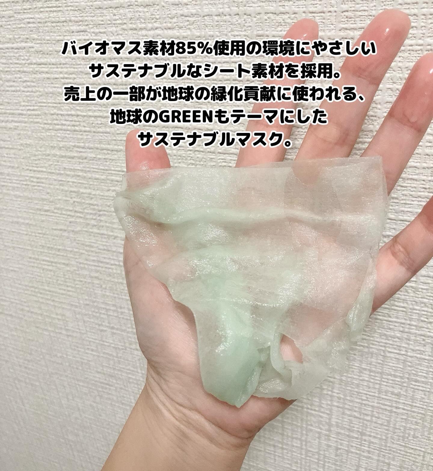 ALA グリーンフェイスマスク/ALA/シートマスク・パックを使ったクチコミ（3枚目）