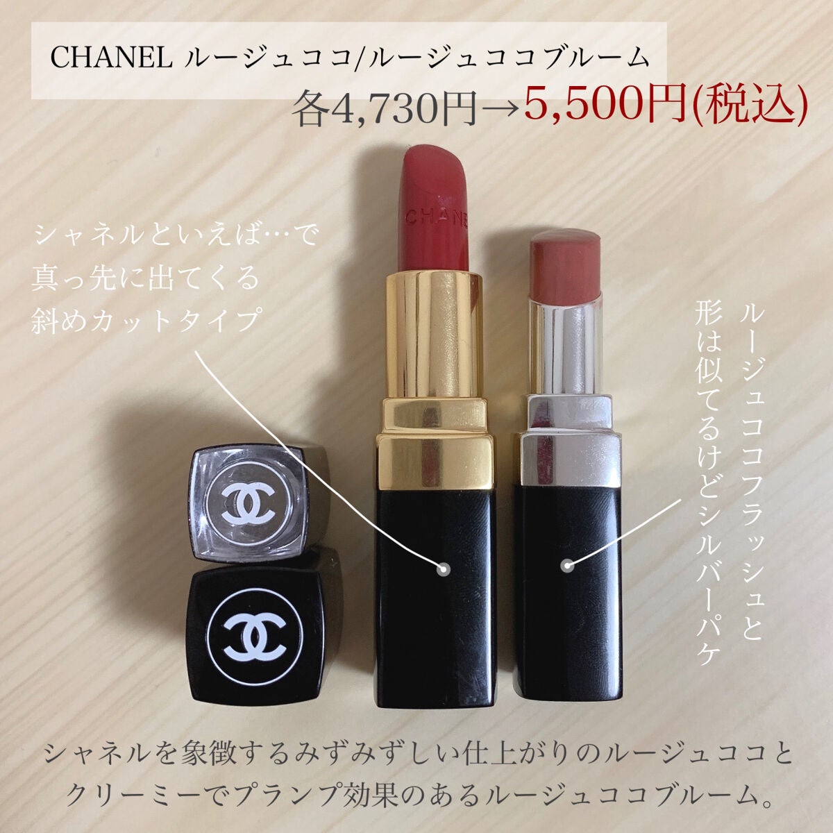 ルージュ ココ/CHANEL/口紅を使ったクチコミ(4枚目)