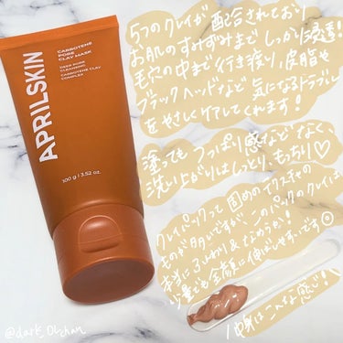 APRILSKIN カロテン毛穴レスクレイパックのクチコミ「.
.
#PR 

APRILSKINさま(@aprilskin_officialjapan .....」（2枚目）