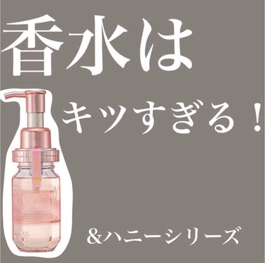 &honey Melty モイストリペア ヘアオイル 3.0/&honey/ヘアオイルを使ったクチコミ（1枚目）