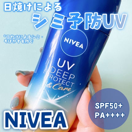 ニベアUV ディープ プロテクト&ケア ジェル/ニベア/日焼け止めジェルを使ったクチコミ(1枚目)
