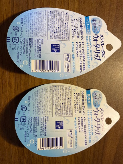 ウォーターリップ 無香料/メンソレータム/リップクリームを使ったクチコミ(2枚目)