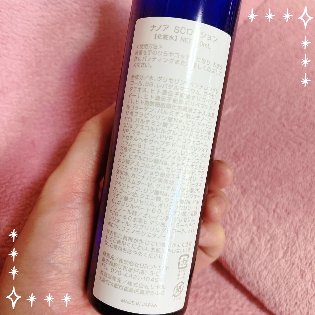 SC Lotion/NANOA/化粧水を使ったクチコミ（2枚目）