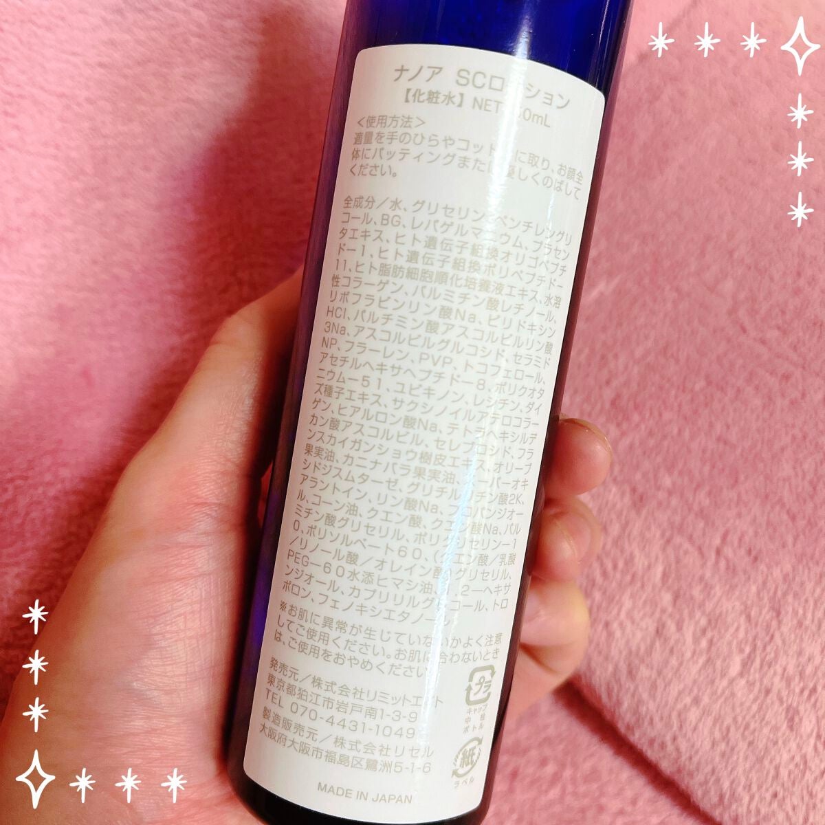 SC Lotion/NANOA/化粧水を使ったクチコミ(2枚目)