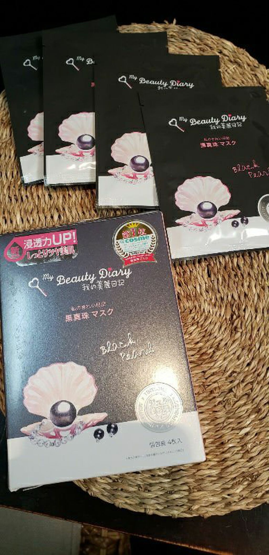 黒真珠マスク/我的美麗日記/シートマスク・パックを使ったクチコミ(1枚目)