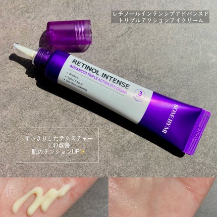 レチノールインテンシブ アドバンスドトリプルアクションアイクリーム/SOME BY MI/アイケア・アイクリームを使ったクチコミ(1枚目)