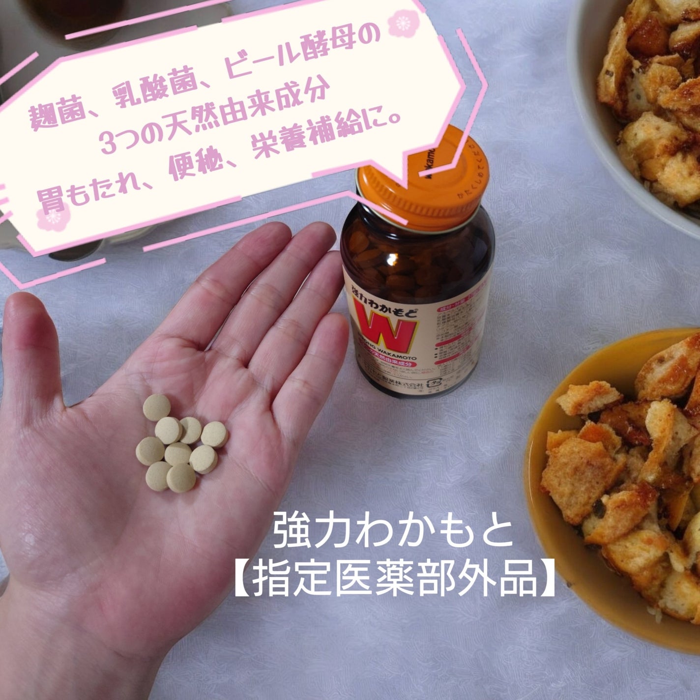 強力わかもと/わかもと製薬/健康サプリメントを使ったクチコミ(1枚目)