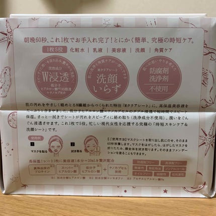 オールインワンシートマスク 超時短マスク/クオリティファースト/シートマスク・パックを使ったクチコミ(2枚目)