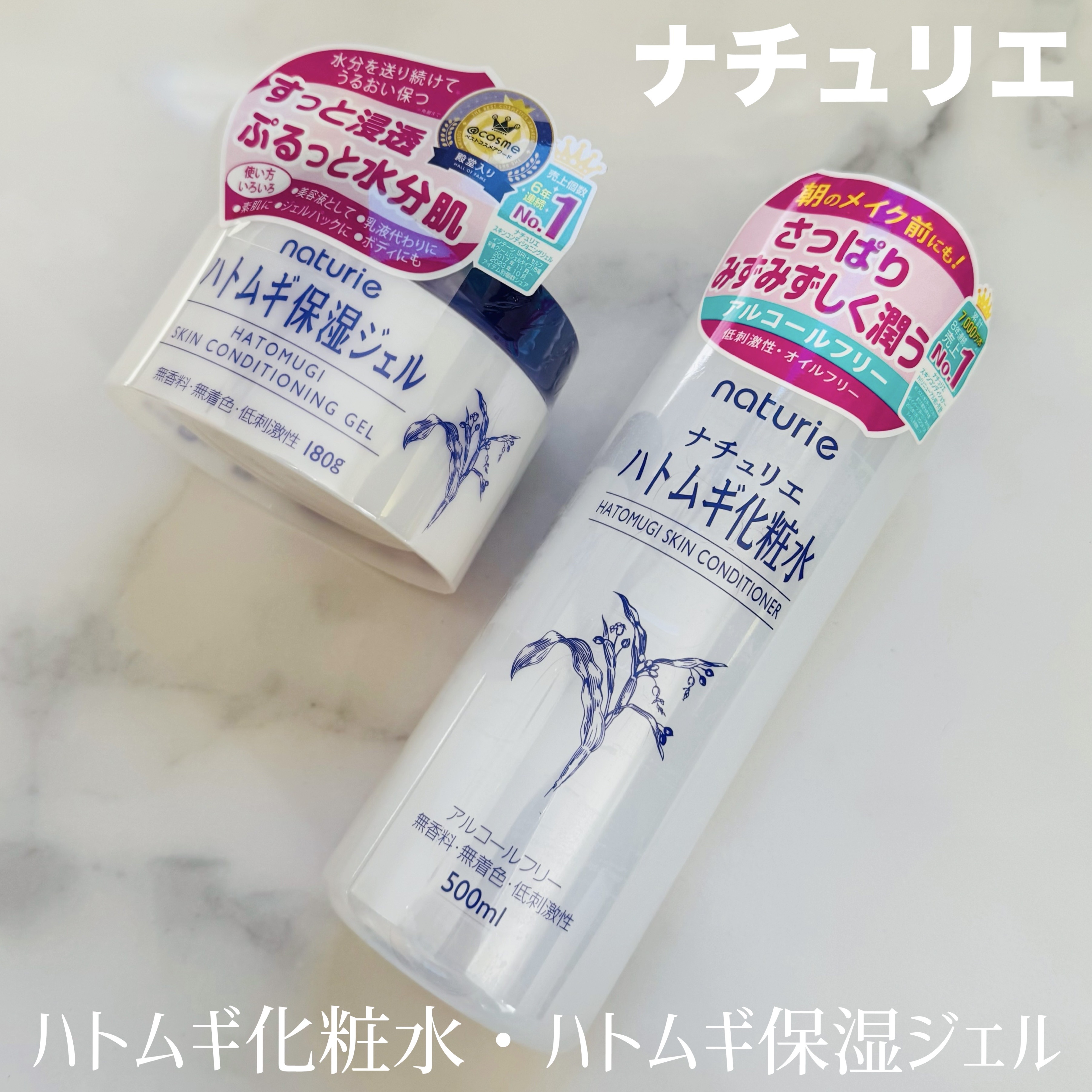 ハトムギ化粧水(ナチュリエ スキンコンディショナー R )/ナチュリエ/化粧水を使ったクチコミ（1枚目）
