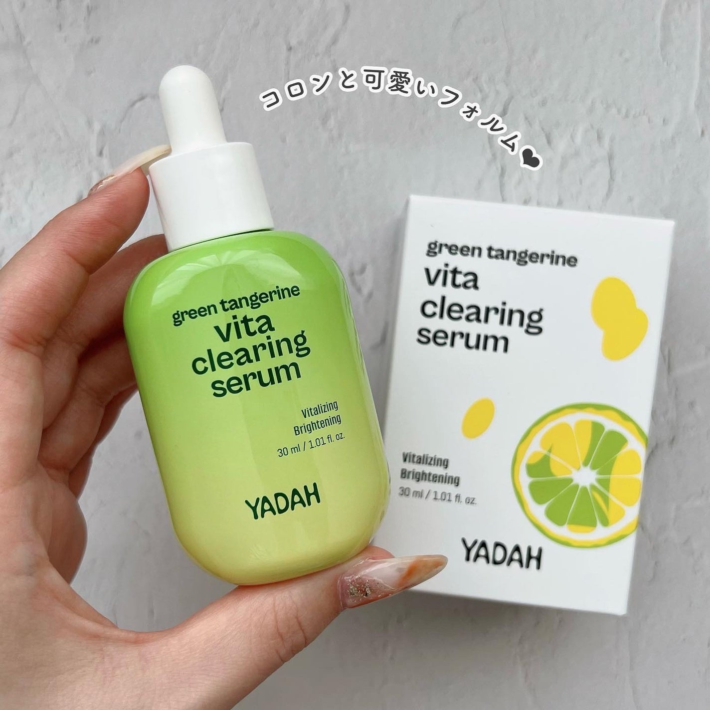 青みかんビタセラム/YADAH/美容液を使ったクチコミ(4枚目)