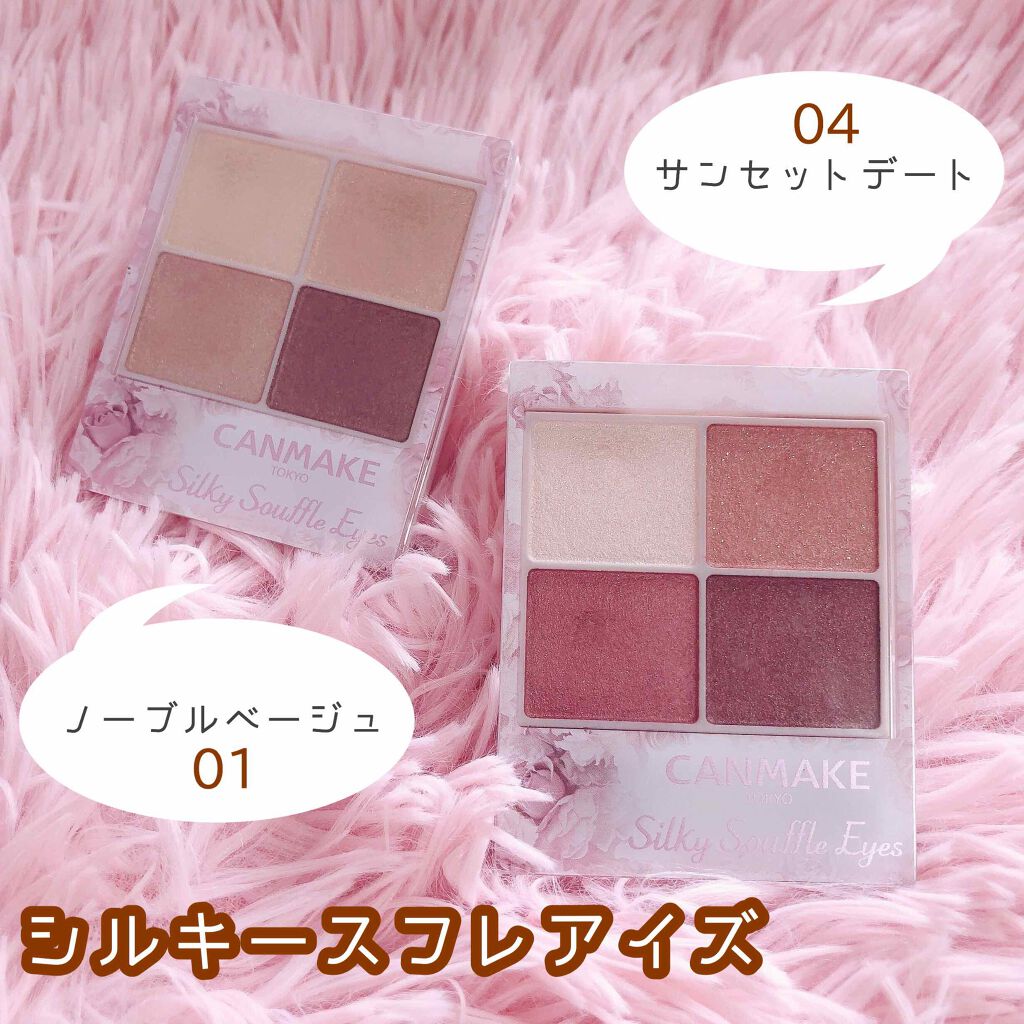 シルキースフレアイズ/キャンメイク/アイシャドウパレットを使ったクチコミ(1枚目)