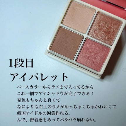 マルチキューブ/i’m meme/アイシャドウパレットを使ったクチコミ(2枚目)