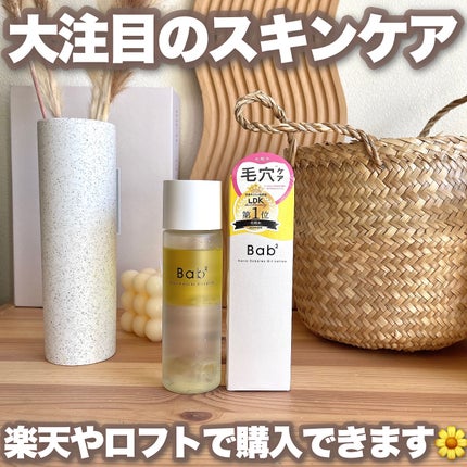バブバブ ナノバブルオイルローション/Bab2/化粧水を使ったクチコミ(5枚目)