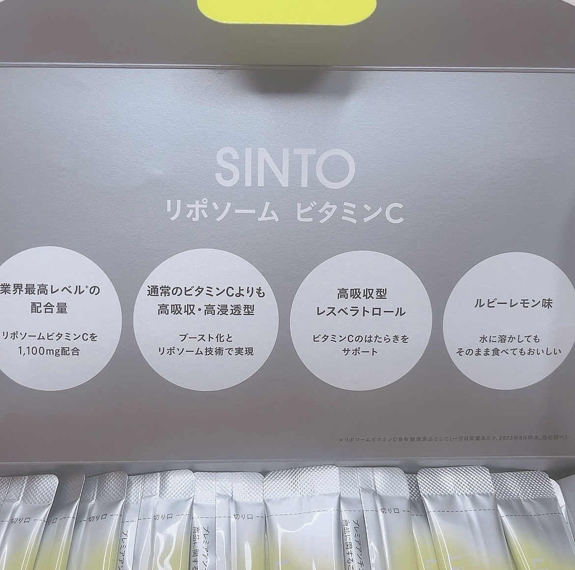 リポソーム ビタミンC/SINTO/美容サプリメントを使ったクチコミ（2枚目）