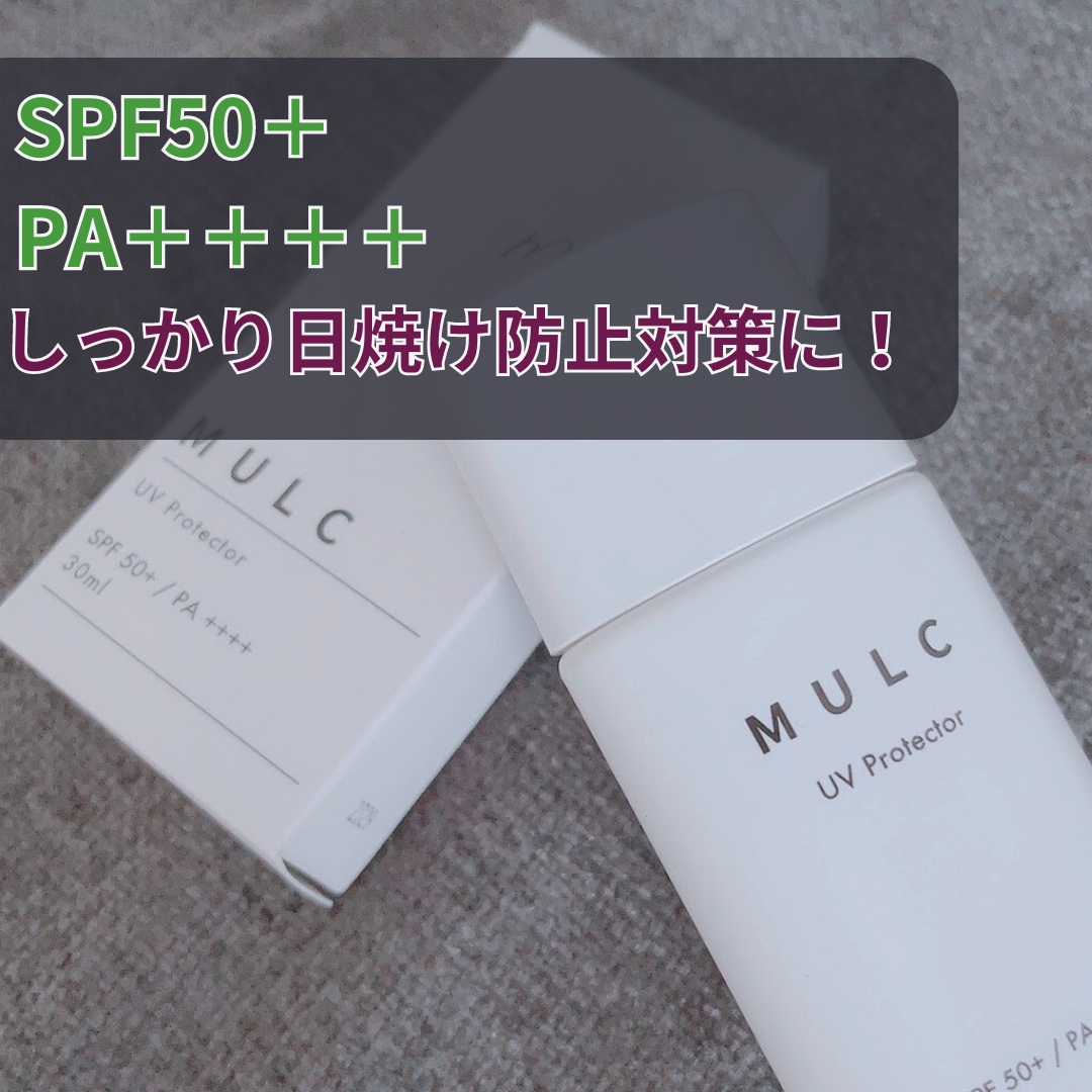 UVプロテクター/MULC/日焼け止めクリームを使ったクチコミ（2枚目）