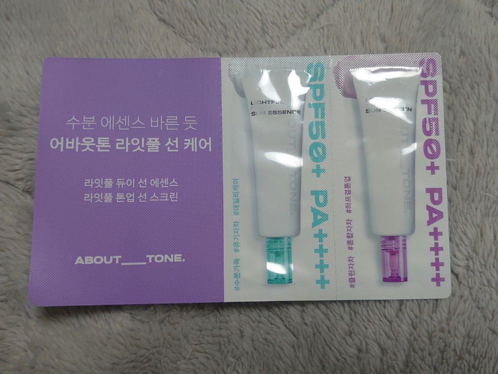 ライトフルデュイサンエッセンス/ABOUT TONE/日焼け止めローションを使ったクチコミ（2枚目）