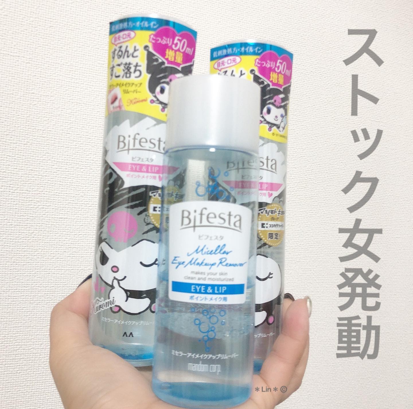 ミセラーアイメイクアップリムーバー/ビフェスタ/ポイントメイクリムーバーを使ったクチコミ（2枚目）