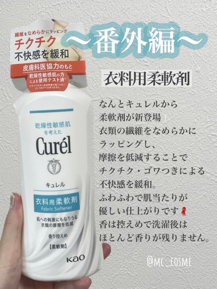 リップケア クリーム/キュレル/リップクリームを使ったクチコミ(4枚目)