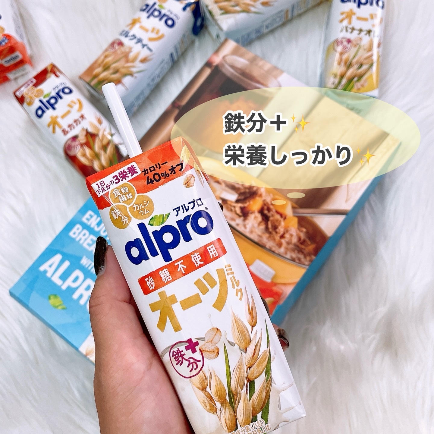 アルプロ　オーツミルク（鉄分配合）/アルブロ/オーツ・アーモンドミルクを使ったクチコミ（2枚目）