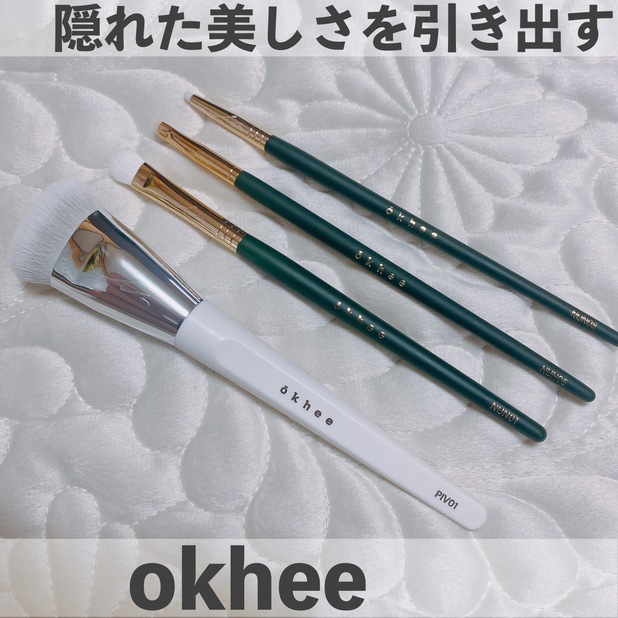 okhee 白玉ファンデーションブラシ/SOOA DOR/メイクブラシを使ったクチコミ（2枚目）