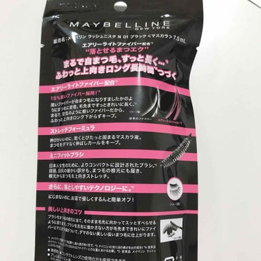 ラッシュニスタ N/MAYBELLINE NEW YORK/マスカラを使ったクチコミ（3枚目）