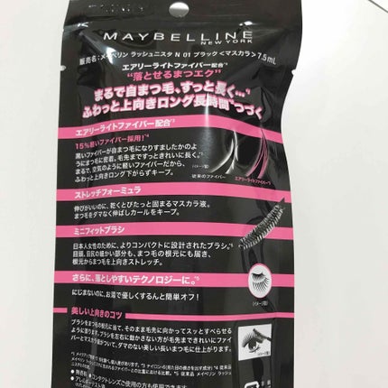 ラッシュニスタ N/MAYBELLINE NEW YORK/マスカラを使ったクチコミ(3枚目)