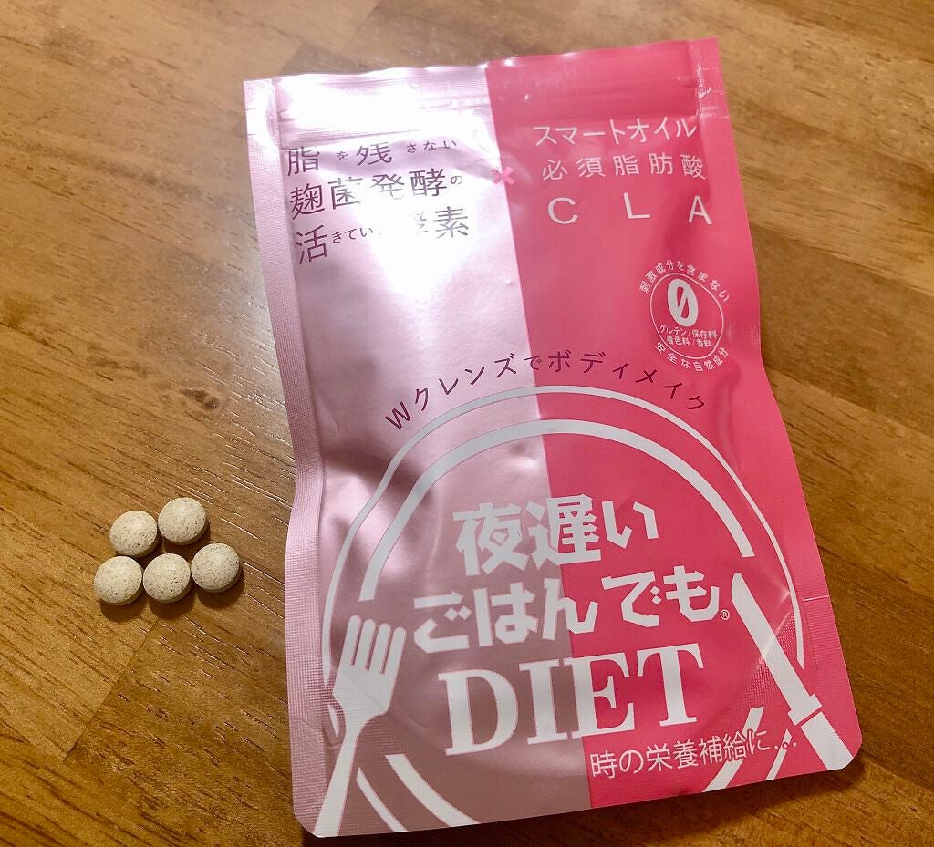 夜遅いごはんでも Wクレンズボディメイク/新谷酵素/ボディサプリメントを使ったクチコミ(1枚目)