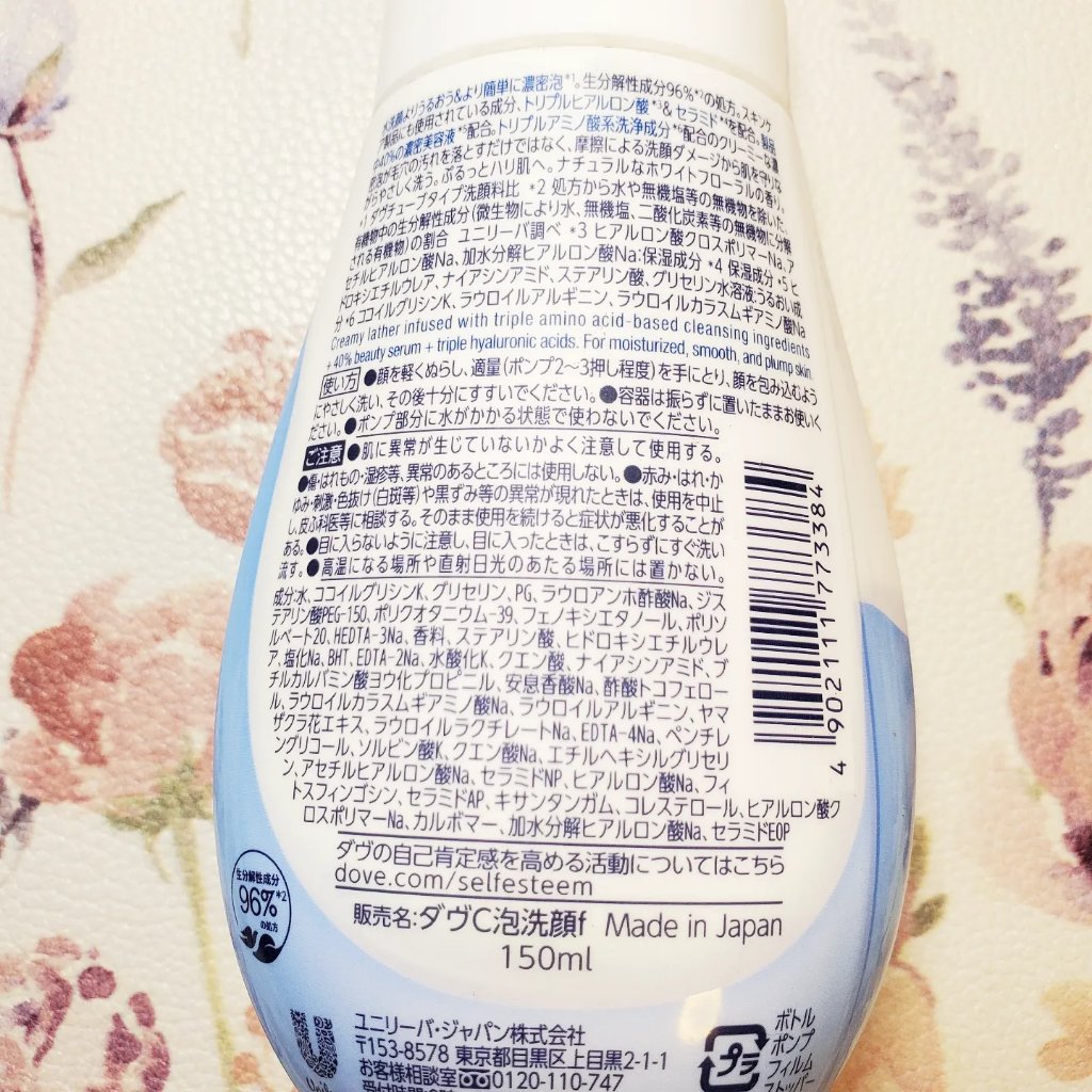 ビューティモイスチャー クリーミー泡洗顔料/ダヴ/泡洗顔を使ったクチコミ（2枚目）