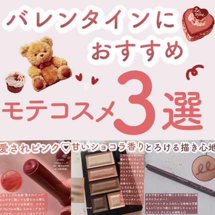 ショコラスウィート アイズ/リンメル ロンドン/アイシャドウパレットを使ったクチコミ(1枚目)