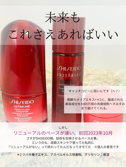 オイデルミン エッセンスローション/SHISEIDO/化粧水を使ったクチコミ(2枚目)