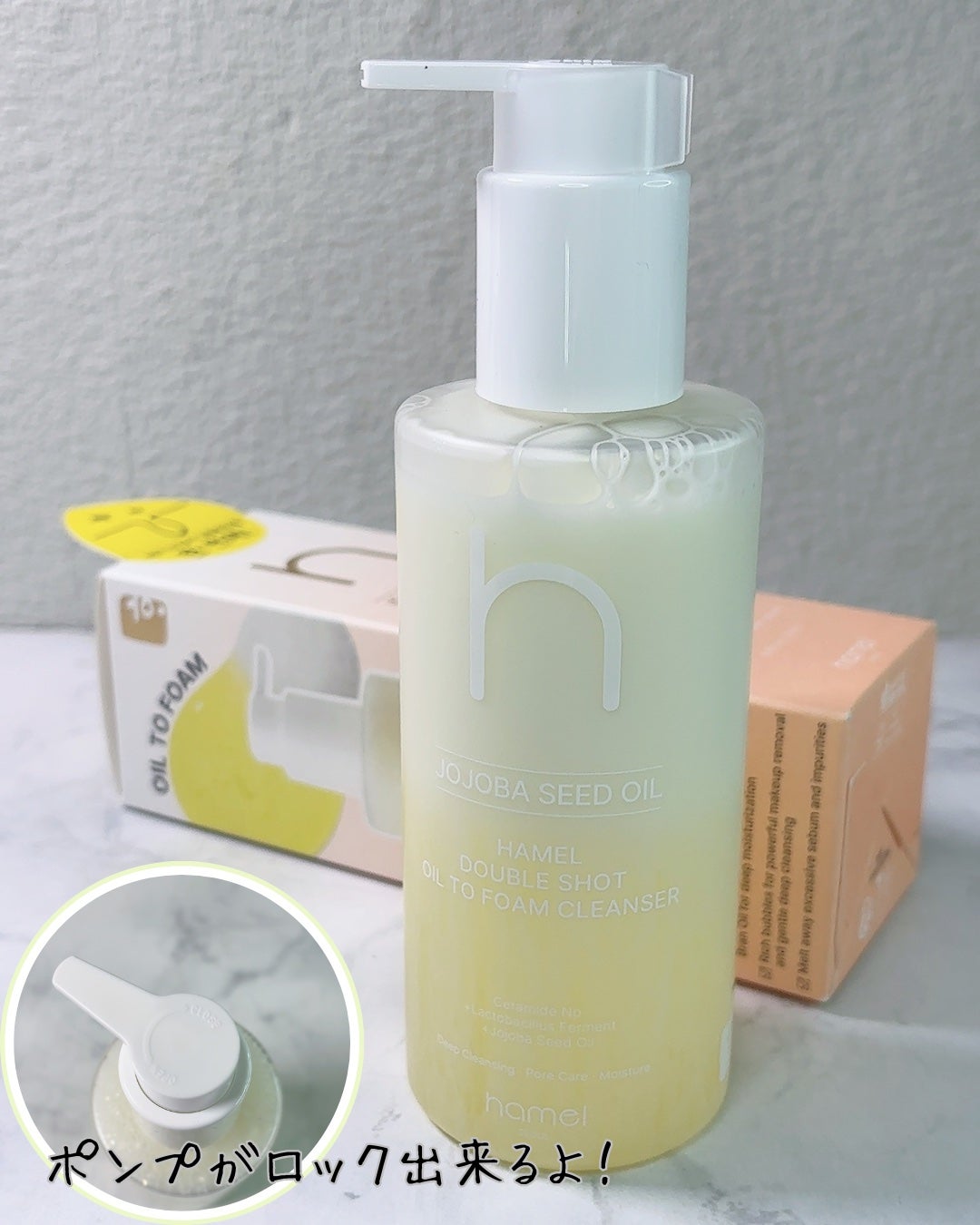 ダブルショットオイルトゥーフォームクレンザー/HAMEL/オイルクレンジングを使ったクチコミ(2枚目)