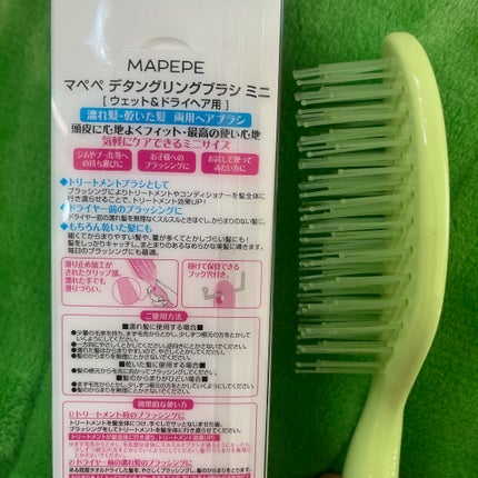 デタングリングブラシミニ マスカット(限定)/マペペ/ヘアブラシの画像