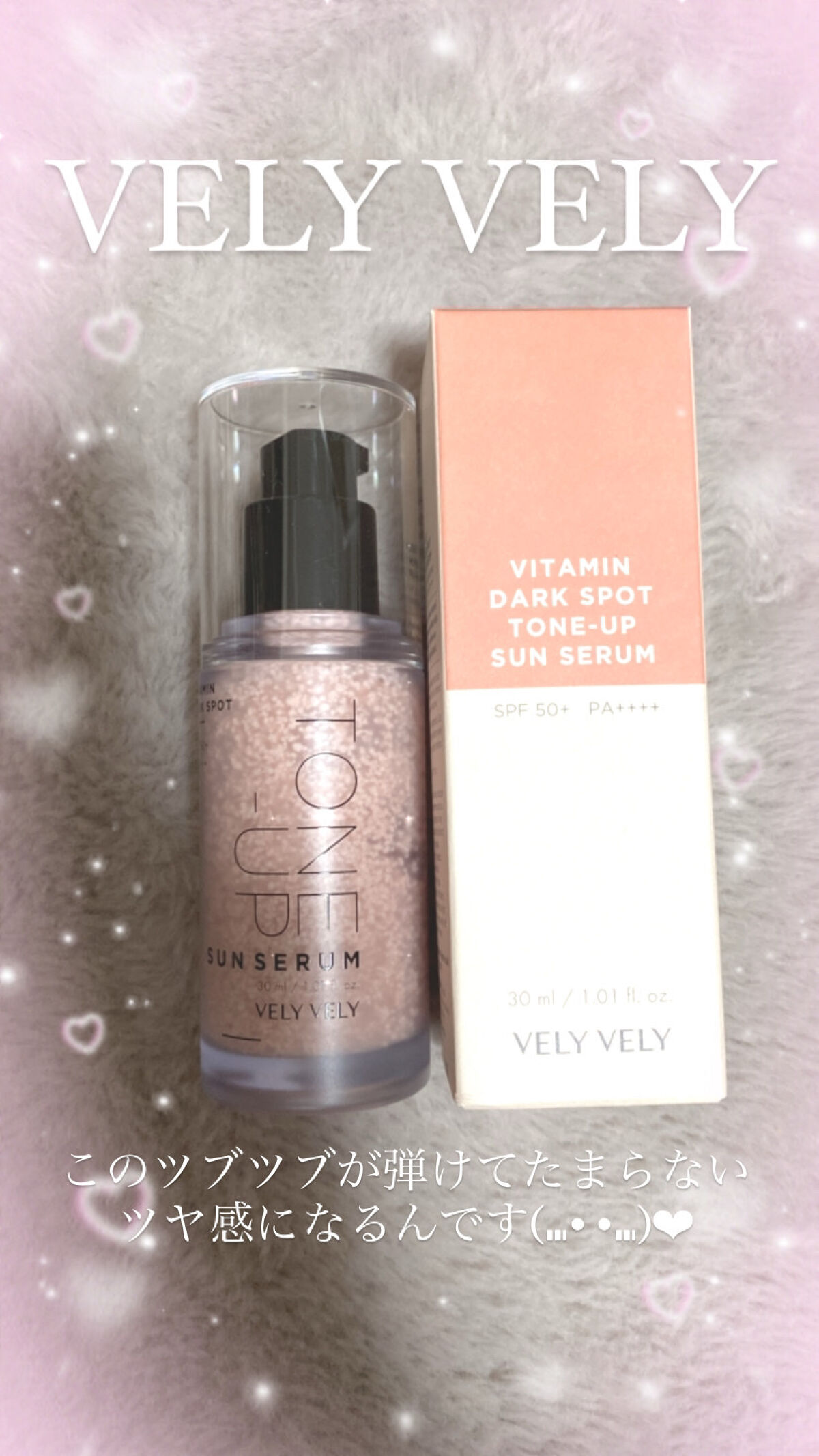 ビタミントーンアップサンセラム/VELY VELY/日焼け止めローションを使ったクチコミ（1枚目）