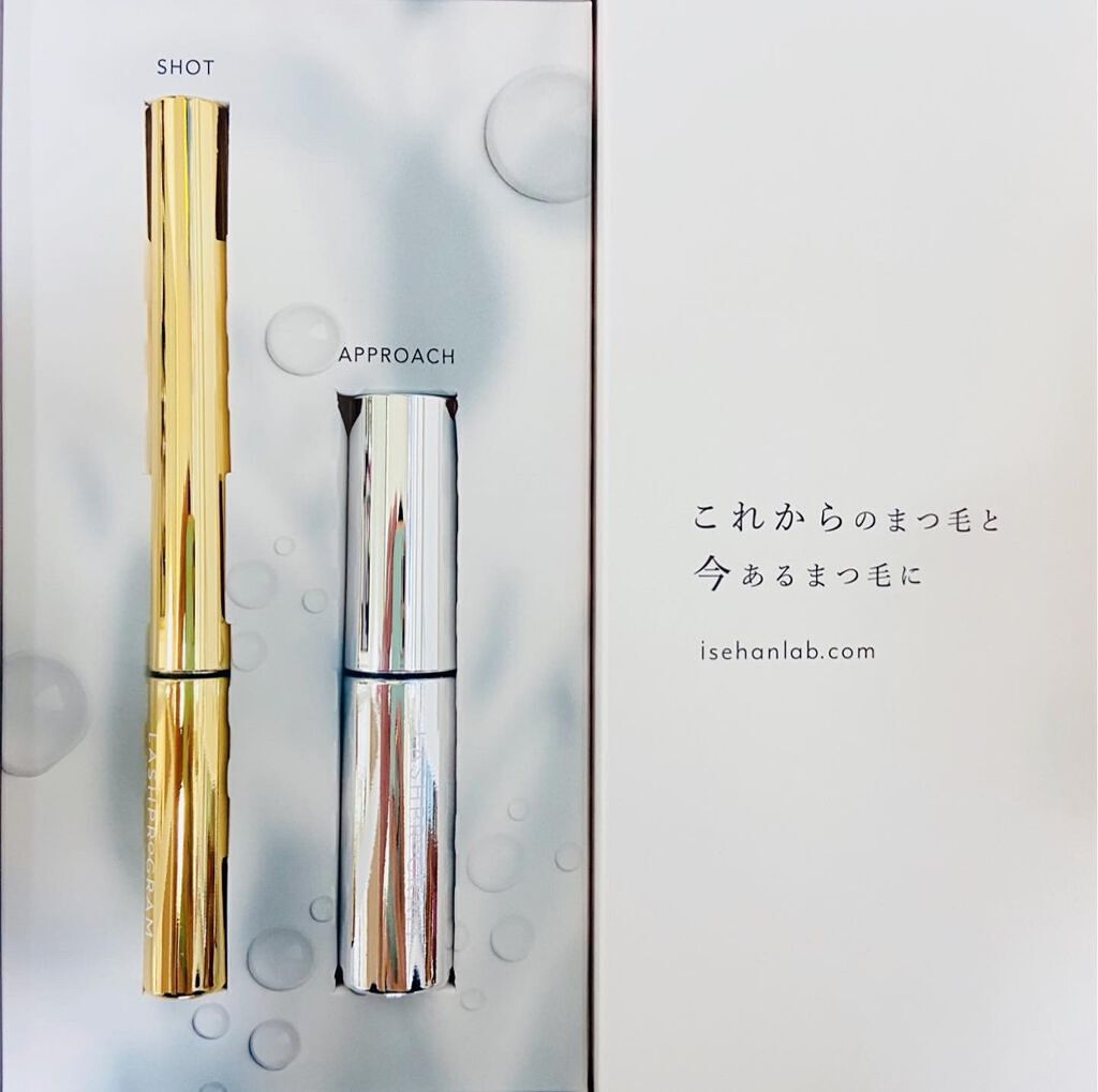 ラッシュプログラム /ISEHAN Lab./まつげ美容液を使ったクチコミ(1枚目)