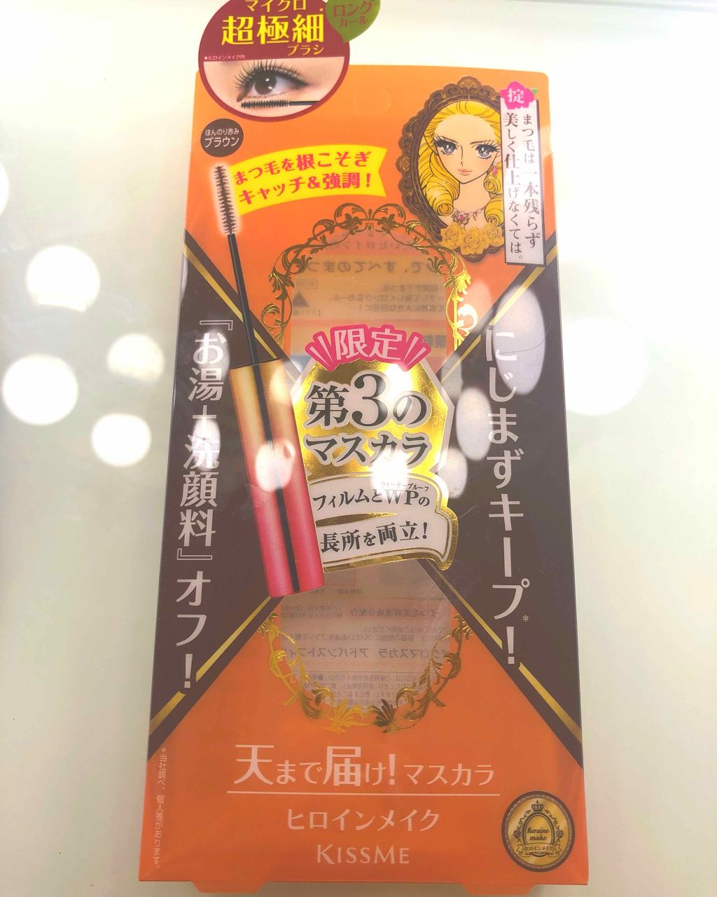 マイクロマスカラ アドバンストフィルム/ヒロインメイク/マスカラを使ったクチコミ(1枚目)