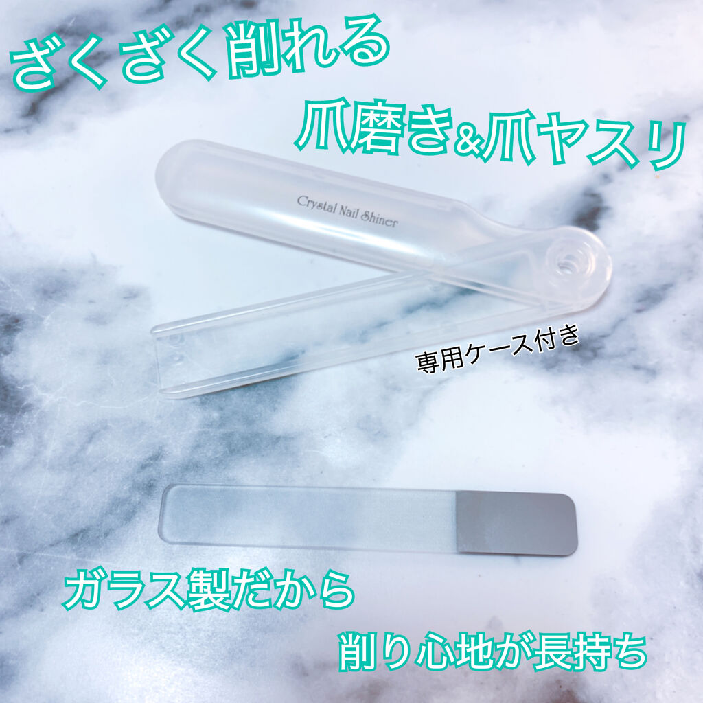 クリスタルネイルシャイナー/トープラン(TO-PLAN)/ネイル用品を使ったクチコミ（1枚目）