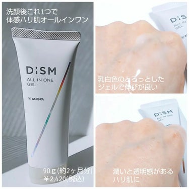 ディズム オールインワンジェル/DISM/オールインワン化粧品を使ったクチコミ（3枚目）