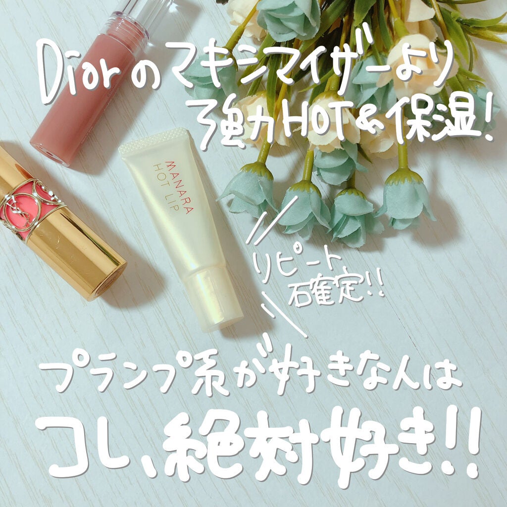 ホットリップ/マナラ/リップグロスを使ったクチコミ(8枚目)