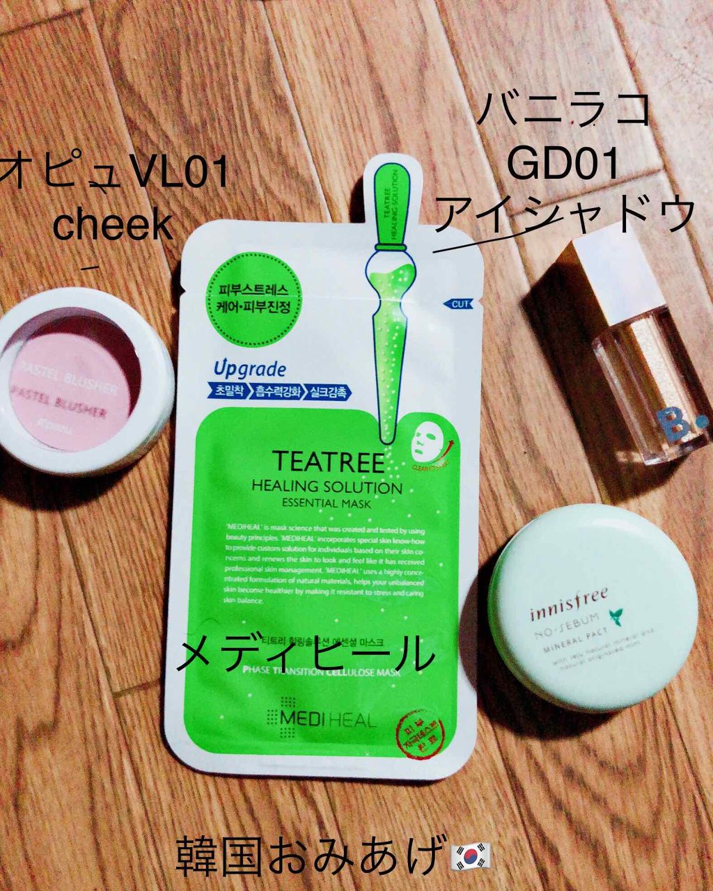 ティーツリーケアソリューション アンプルマスクJEX/MEDIHEAL/シートマスク・パックを使ったクチコミ（1枚目）