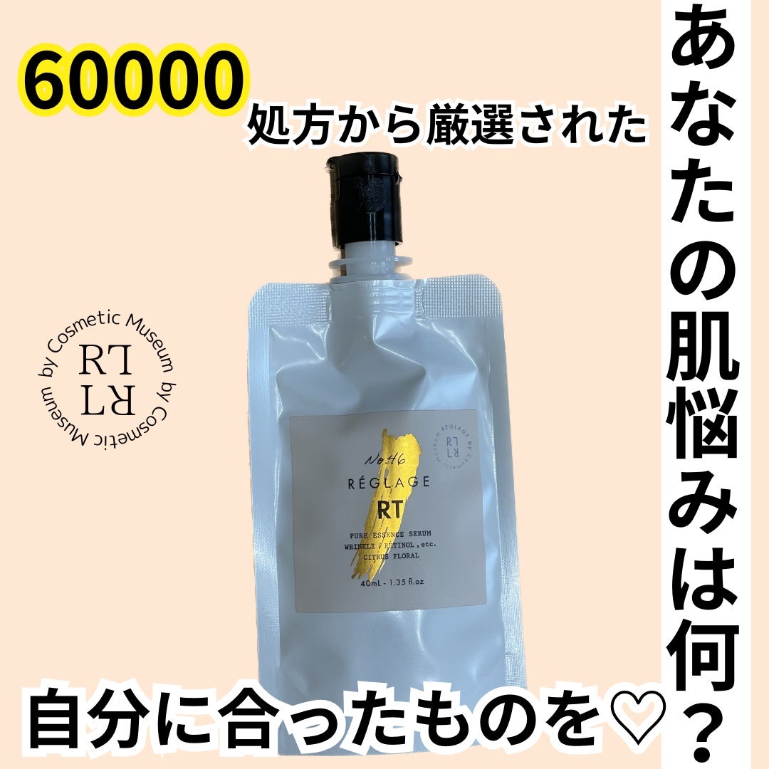No.46ピュアRT セラム 無香料/REGLAGE/美容液を使ったクチコミ(1枚目)
