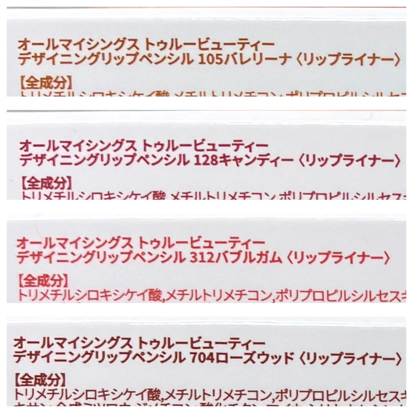 オールマイシングス トゥルービューティー デザイニング リップペンシル/all my things/リップライナーを使ったクチコミ(7枚目)