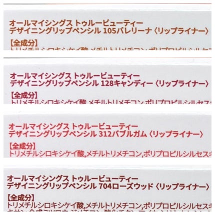 オールマイシングス トゥルービューティー デザイニング リップペンシル/all my things/リップライナーを使ったクチコミ(7枚目)