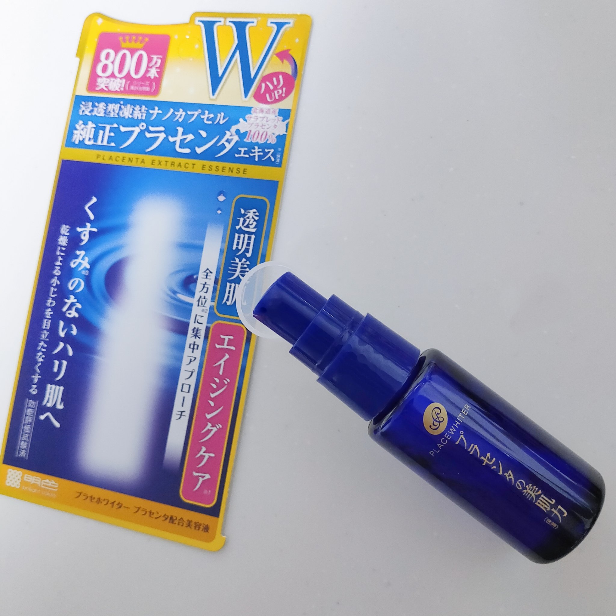 プラセンタ配合美容液/プラセホワイター/美容液を使ったクチコミ（1枚目）