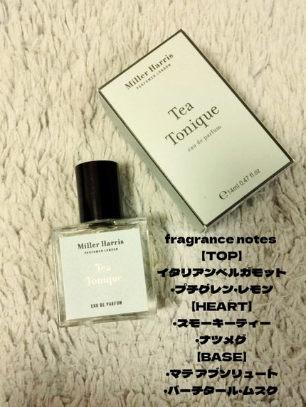 試してみた】ティー トニック オーデパルファム ミラー ハリスの 試してみた】ティー トニック オーデパルファム ミラー ハリスの