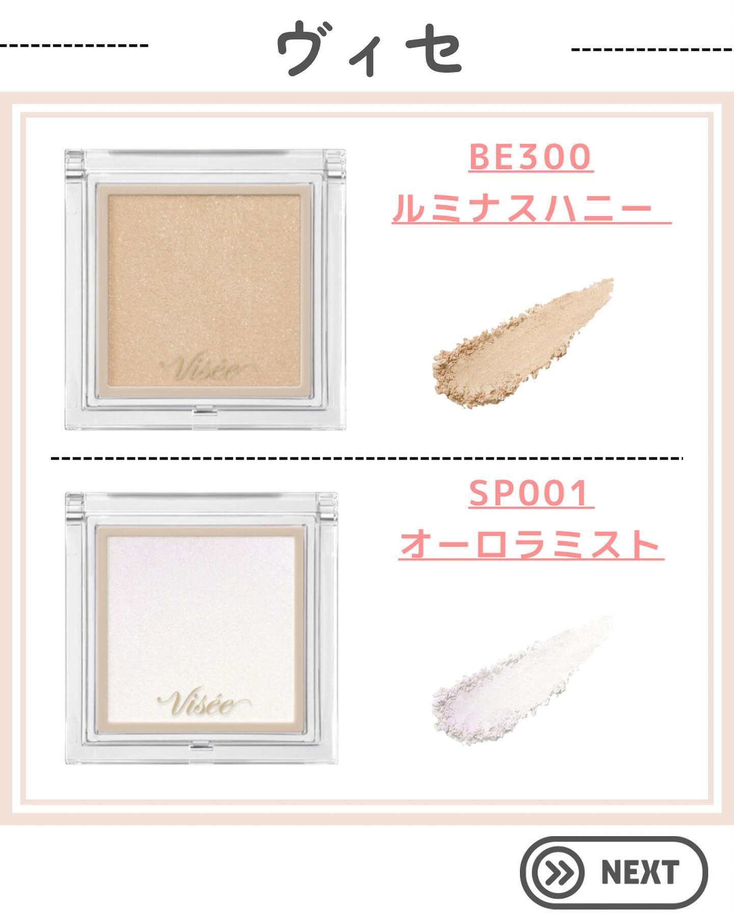 ザ コントゥア カラー(パウダー) OR200 シマーアプリコット/Visée/ハイライト・シェーディングを使ったクチコミ（3枚目）