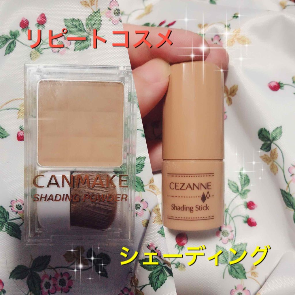 シェーディングパウダー/キャンメイク/シェーディングを使ったクチコミ（1枚目）