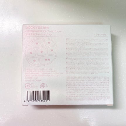 DAYDREAMER エトワールパレット/Joocyee/マルチパレットを使ったクチコミ(6枚目)