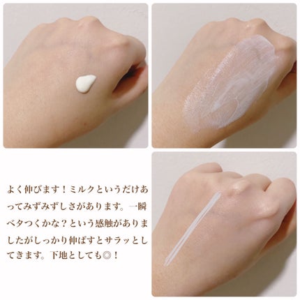 潤浸保湿 ベースミルク /キュレル/日焼け止めミルクを使ったクチコミ(2枚目)